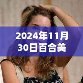 死得其所 第2页