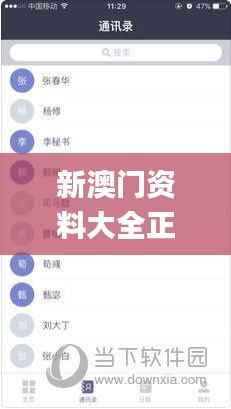 新澳门资料大全正版资料2024年免费,深入数据执行解析_10DM73.200-1