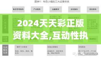 一言九鼎 第2页