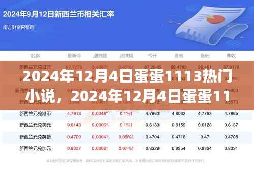 纲挈目张 第2页