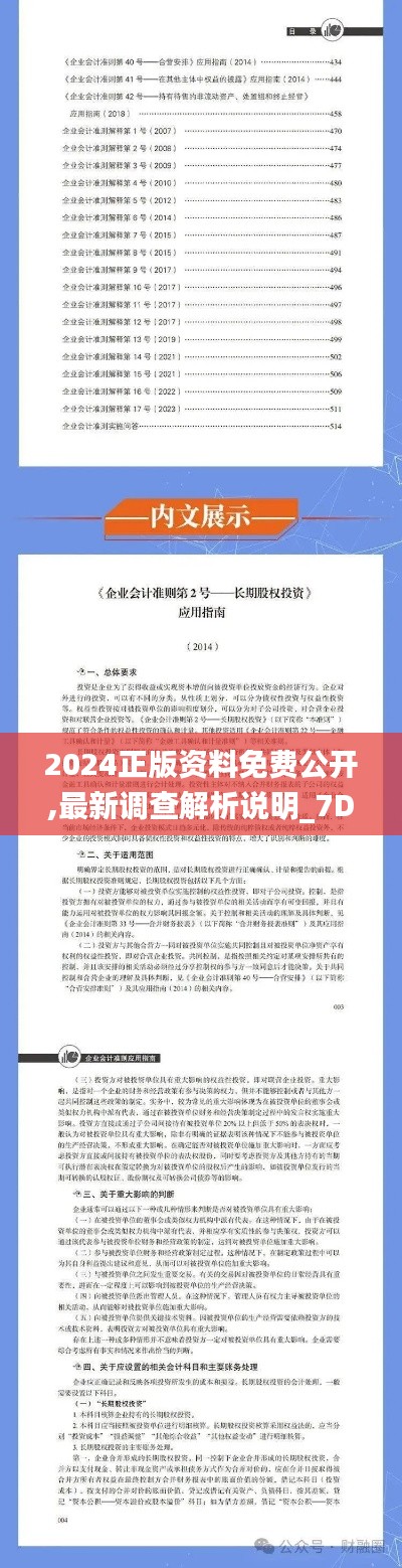 星星打烊 第2页