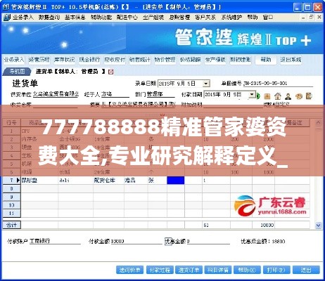 后会难期 第2页