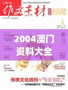 如翚斯飞 第2页