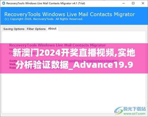 新澳门2024开奖直播视频,实地分析验证数据_Advance19.903