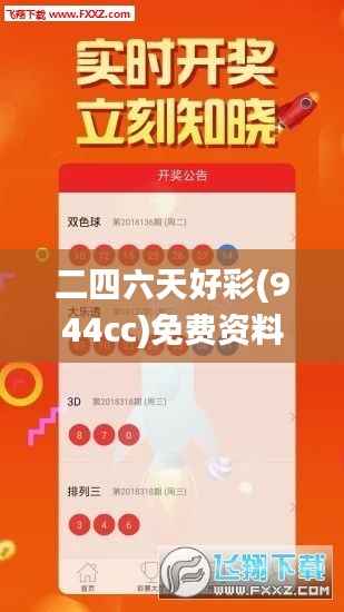 二四六天好彩(944cc)免费资料大全2022,精准实施步骤_旗舰版7.165