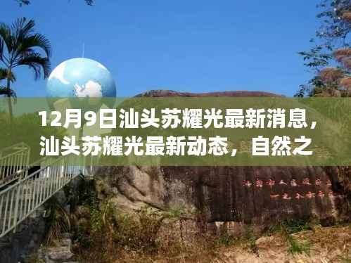 久别重逢