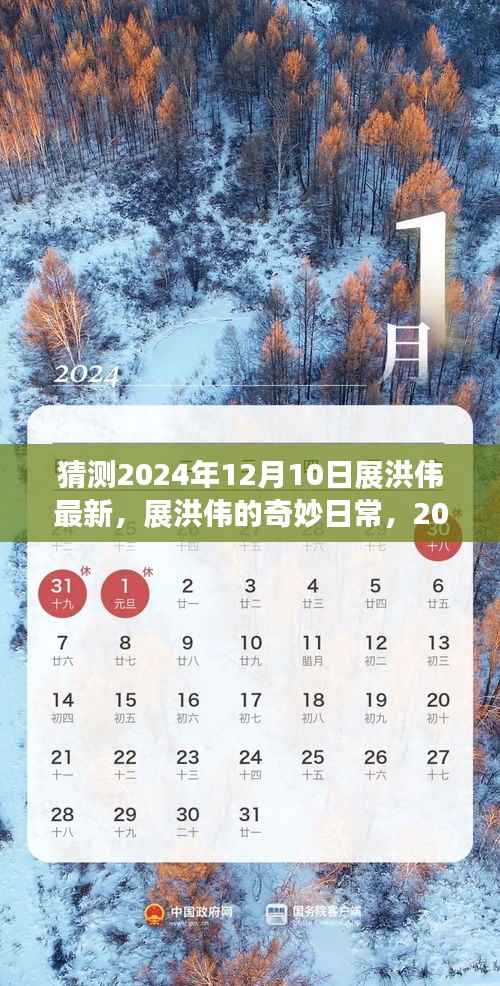 飞鸟依人 第2页