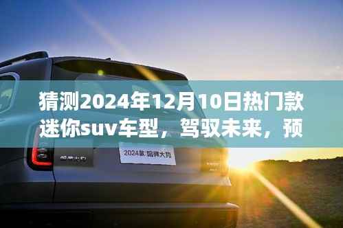 明夷于飞 第2页