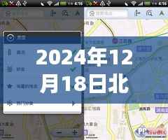 智能时代下的北京宋庄实时路况查询电话,掌握路况,出行无忧