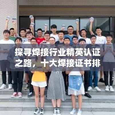 玉树临风