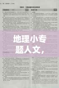 贵在知心