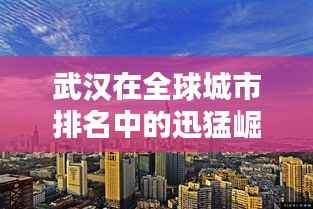 高谈阔论