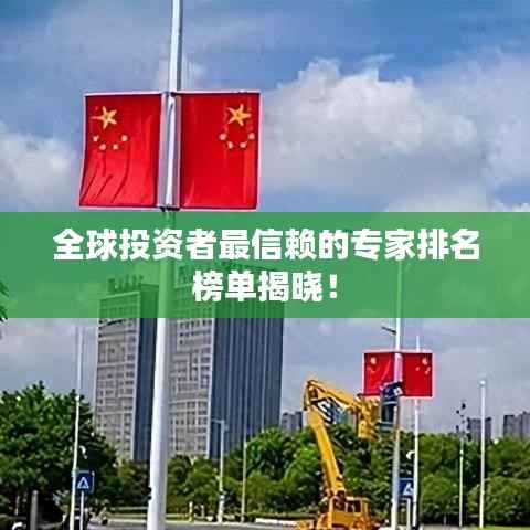 轻飞曼舞